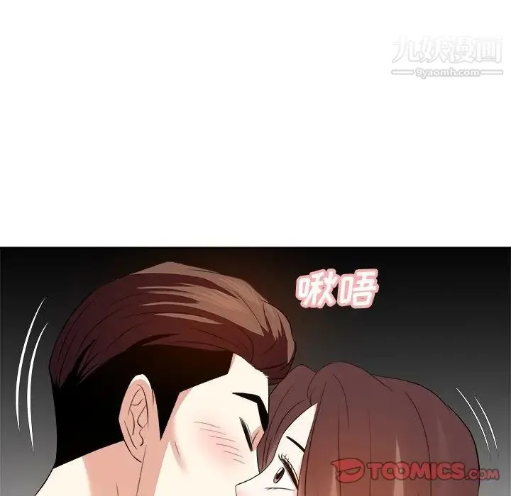 糖果恋人 第15话 第126页