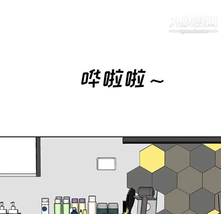 糖果恋人 第15话 第95页