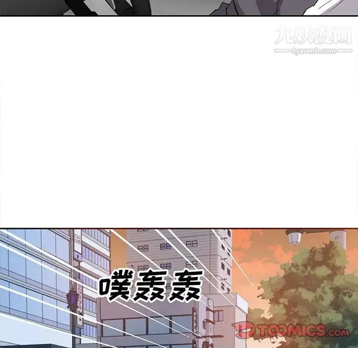 糖果恋人 第15话 第39页