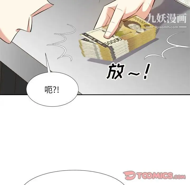糖果恋人 第15话 第9页