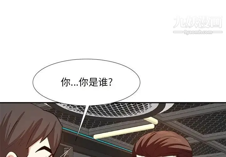 糖果恋人 第15话 第4页