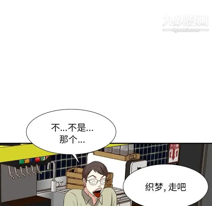 糖果恋人 第15话 第31页