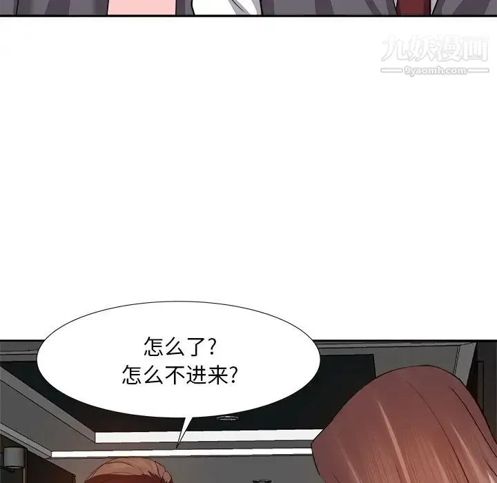 糖果恋人 第15话 第85页