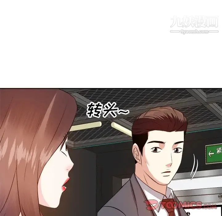 糖果恋人 第15话 第24页