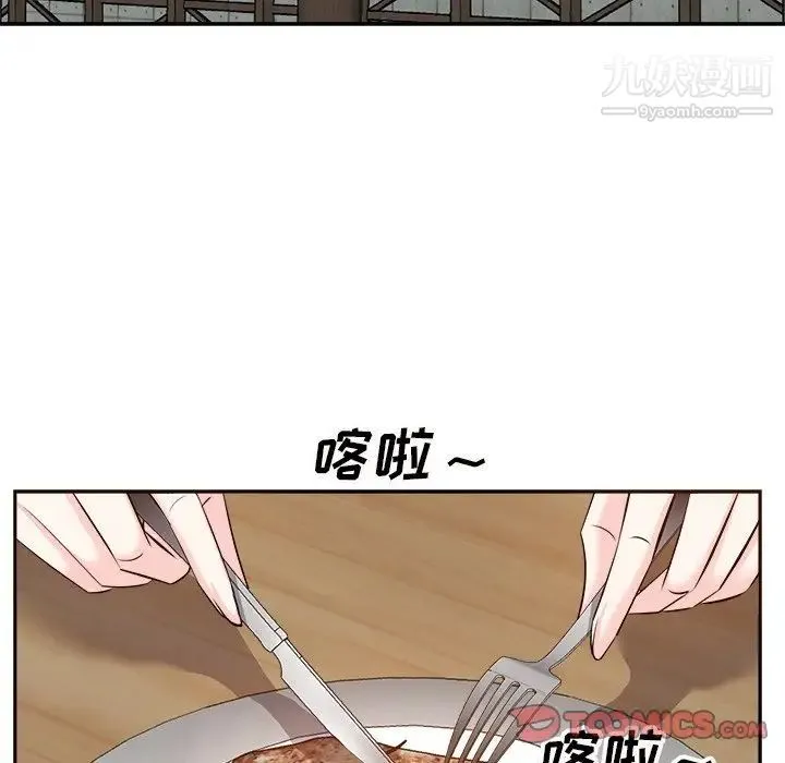 糖果恋人 第15话 第60页