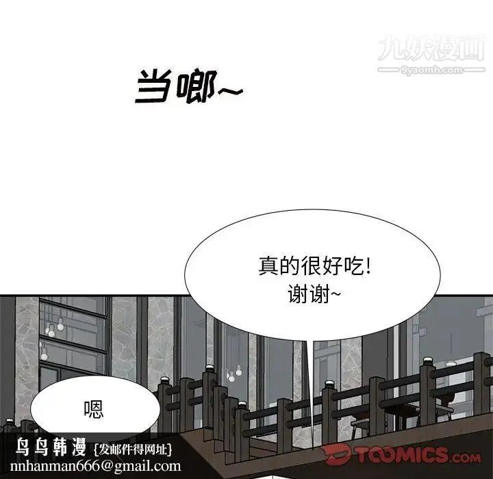 糖果恋人 第15话 第69页