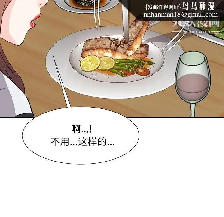 糖果恋人 第15话 第68页