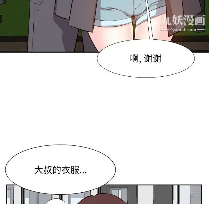 糖果恋人 第15话 第77页