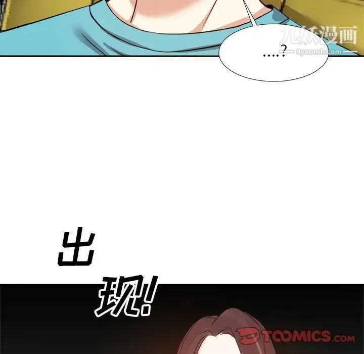 糖果恋人 第15话 第114页