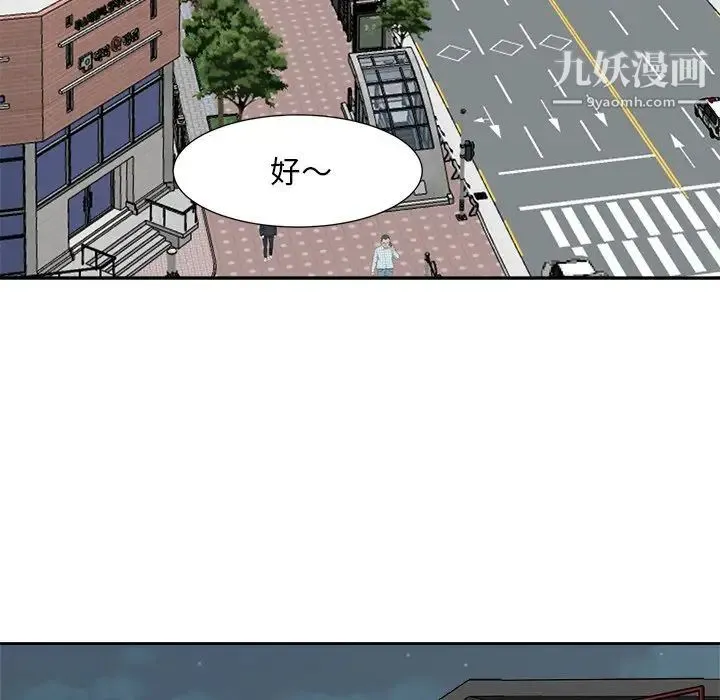 糖果恋人 第15话 第58页