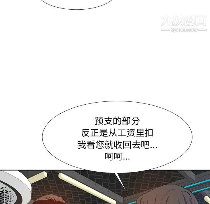 糖果恋人 第15话 第22页