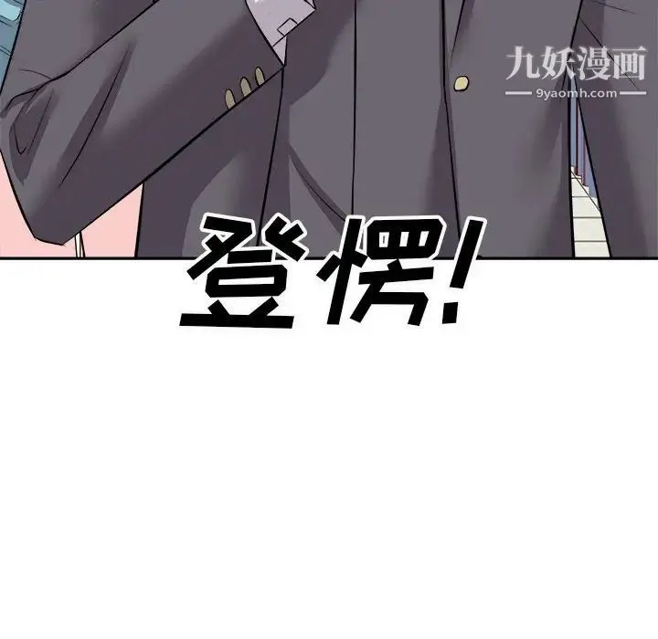 糖果恋人 第15话 第13页