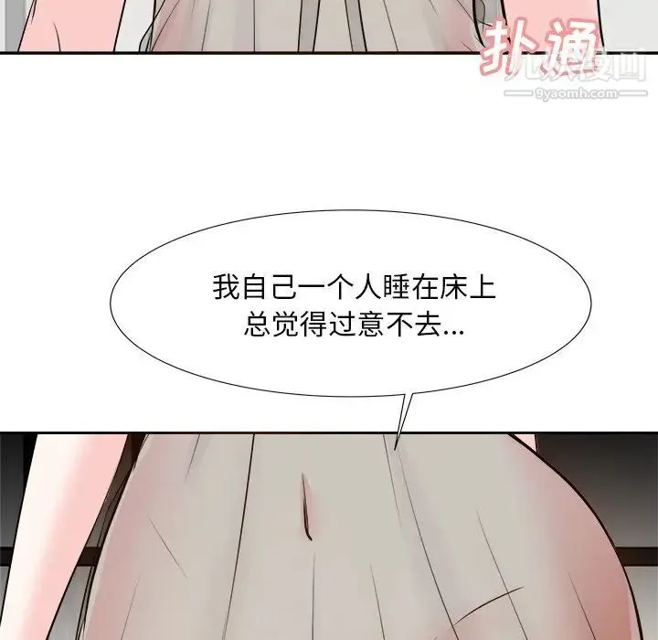 糖果恋人 第15话 第118页