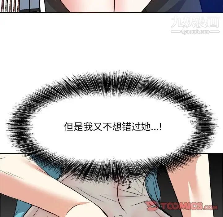 糖果恋人 第15话 第132页