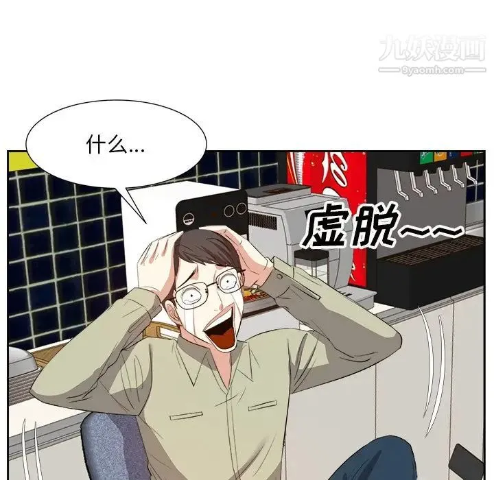 糖果恋人 第15话 第34页