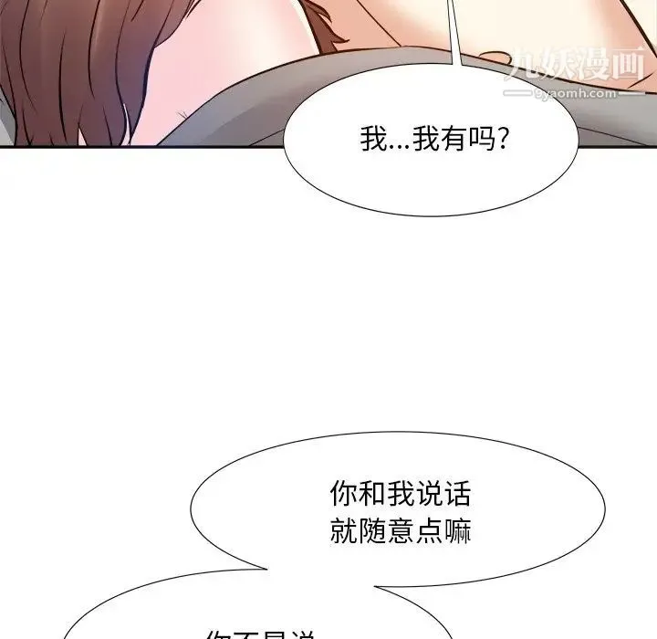 糖果恋人 第16话 第101页