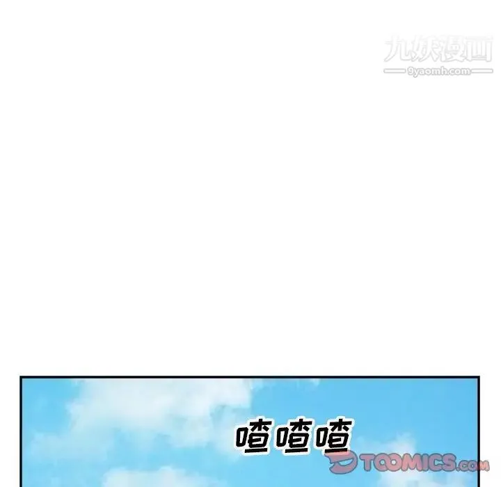 糖果恋人 第16话 第81页