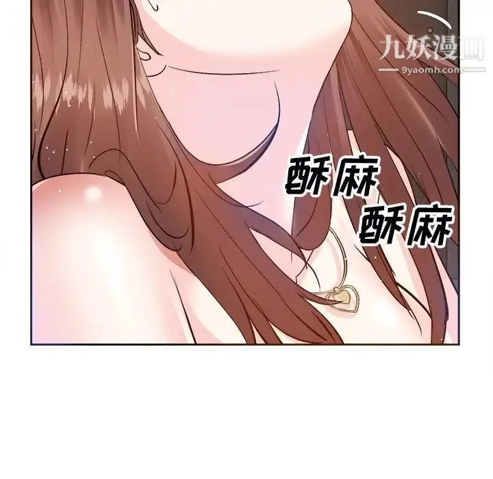 糖果恋人 第16话 第24页