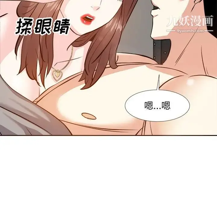 糖果恋人 第16话 第95页