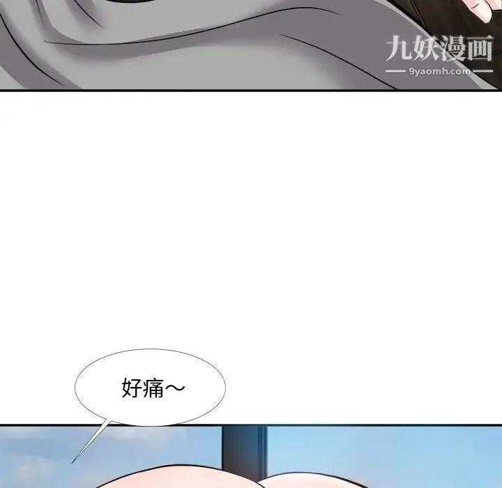 糖果恋人 第16话 第116页