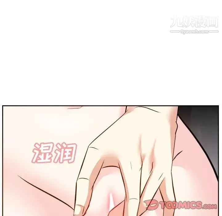 糖果恋人 第16话 第27页