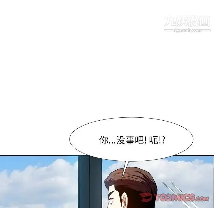 糖果恋人 第16话 第111页