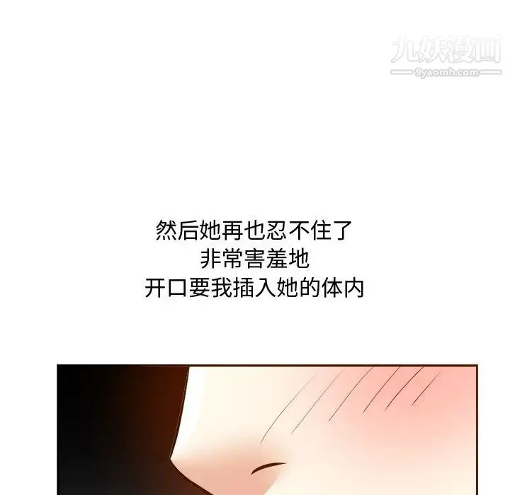 糖果恋人 第16话 第43页