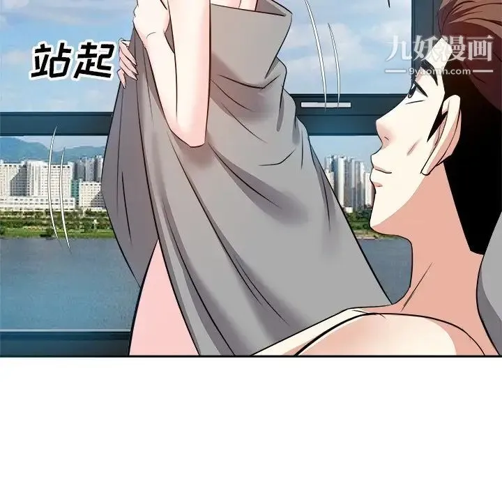 糖果恋人 第16话 第107页