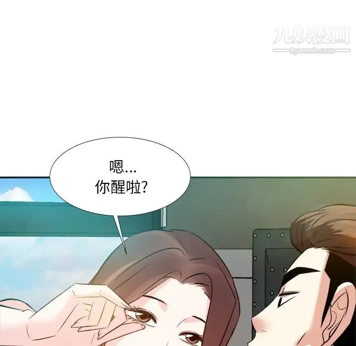 糖果恋人 第16话 第94页