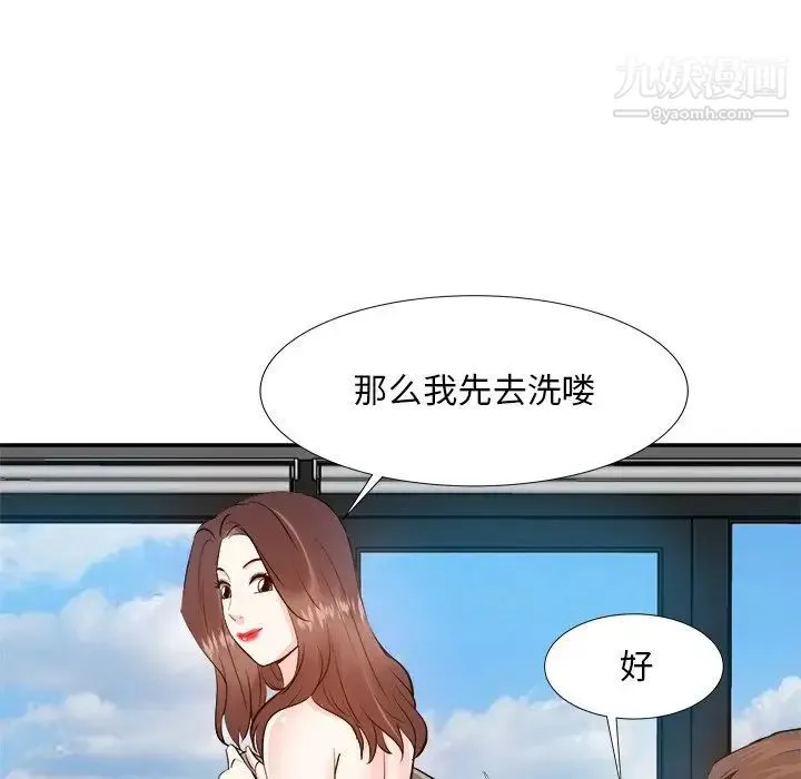 糖果恋人 第16话 第106页