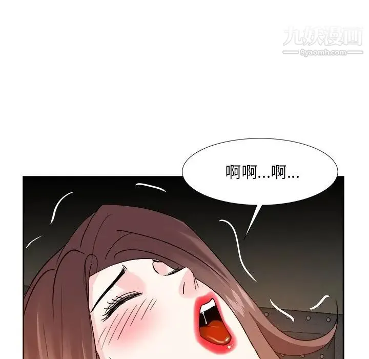 糖果恋人 第16话 第23页