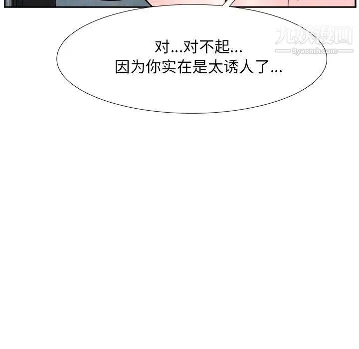 糖果恋人 第16话 第134页