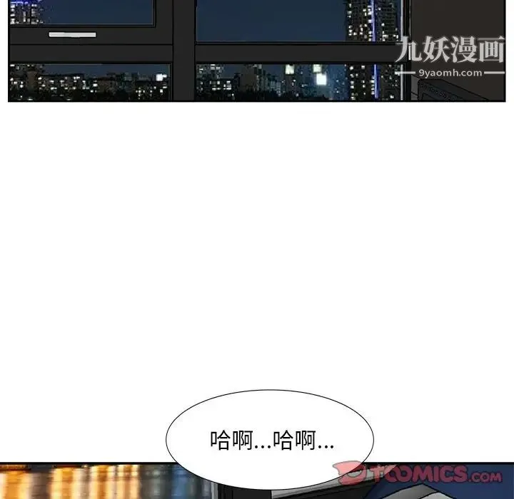 糖果恋人 第16话 第15页