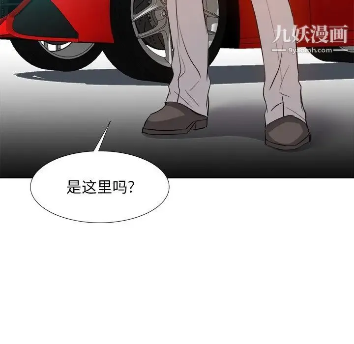 糖果恋人 第16话 第144页