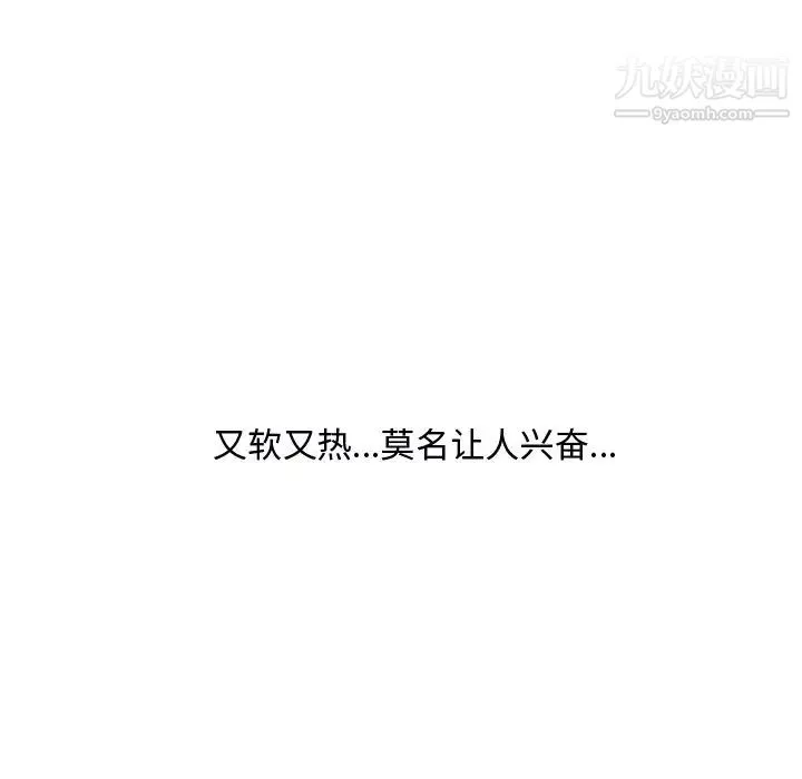 糖果恋人 第16话 第29页