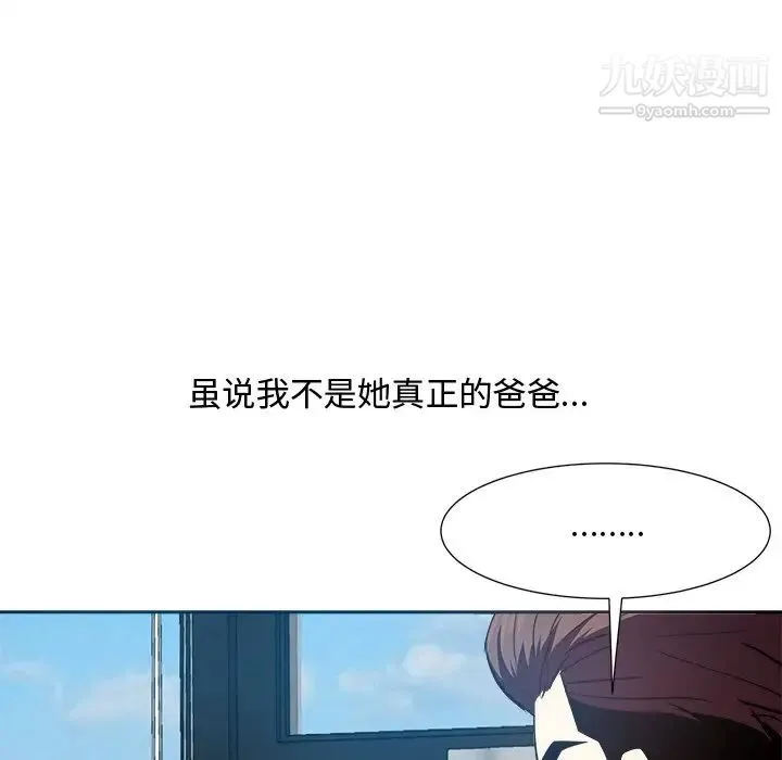 糖果恋人 第16话 第118页