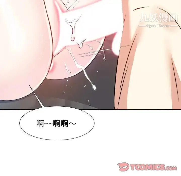 糖果恋人 第16话 第69页