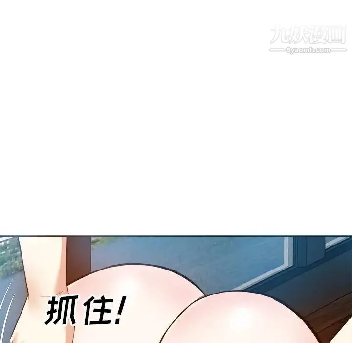 糖果恋人 第16话 第124页
