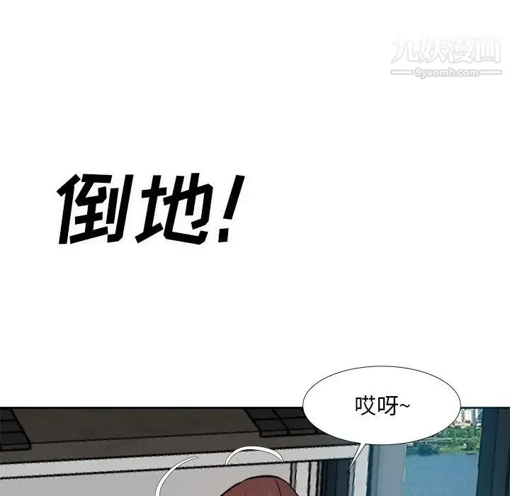 糖果恋人 第16话 第113页