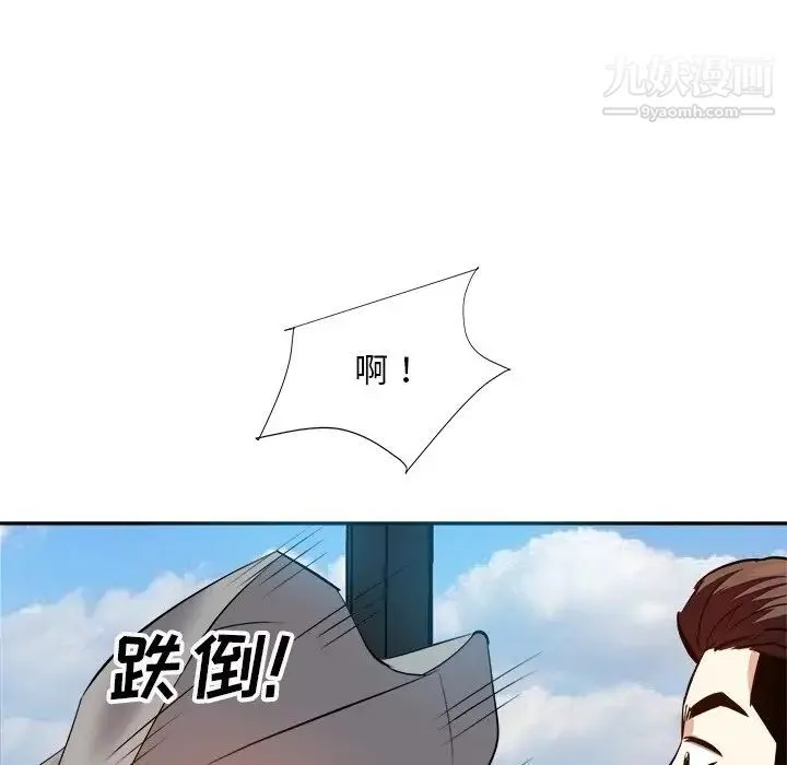 糖果恋人 第16话 第109页