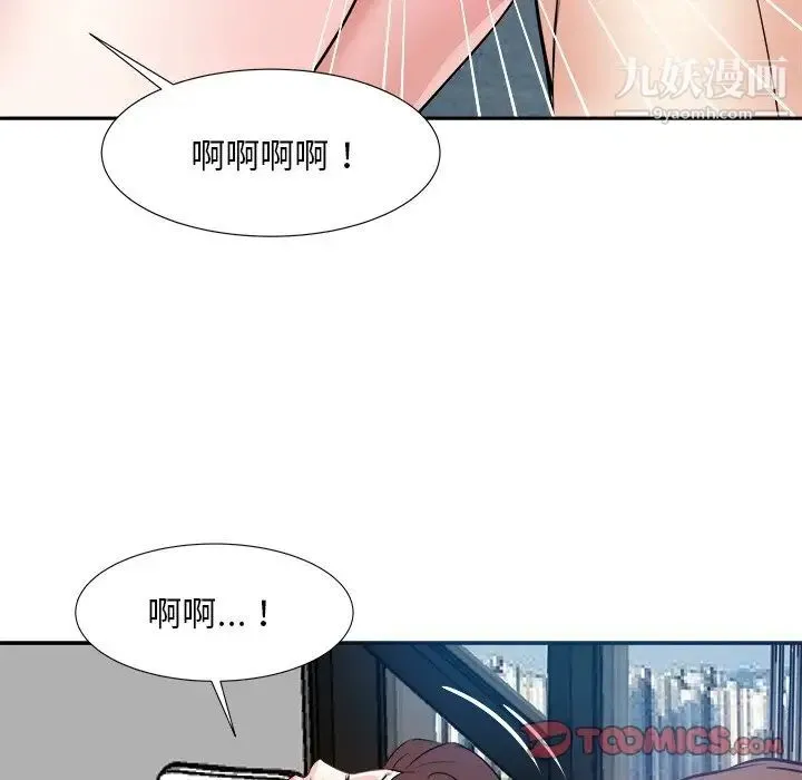 糖果恋人 第16话 第129页