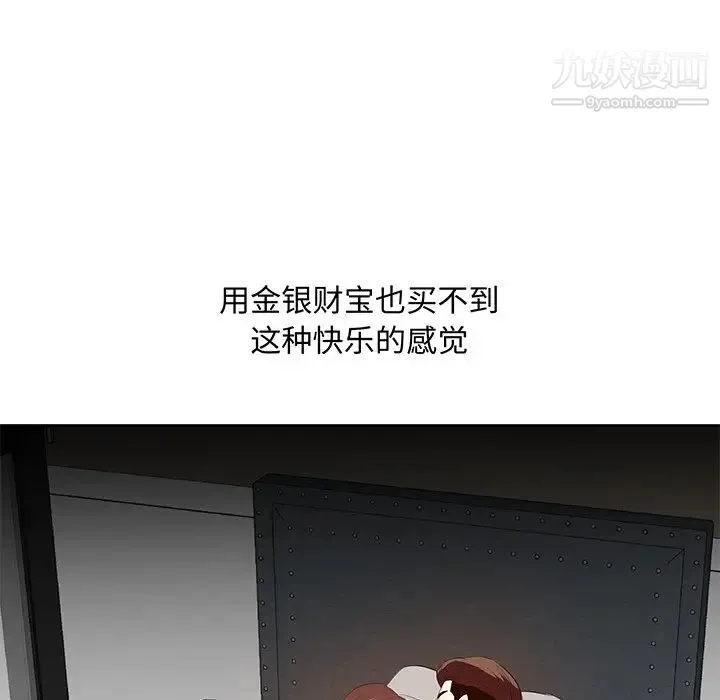 糖果恋人 第16话 第79页