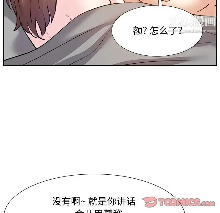 糖果恋人 第16话 第99页