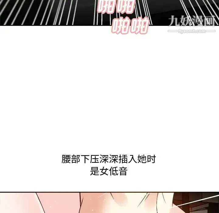 糖果恋人 第16话 第66页