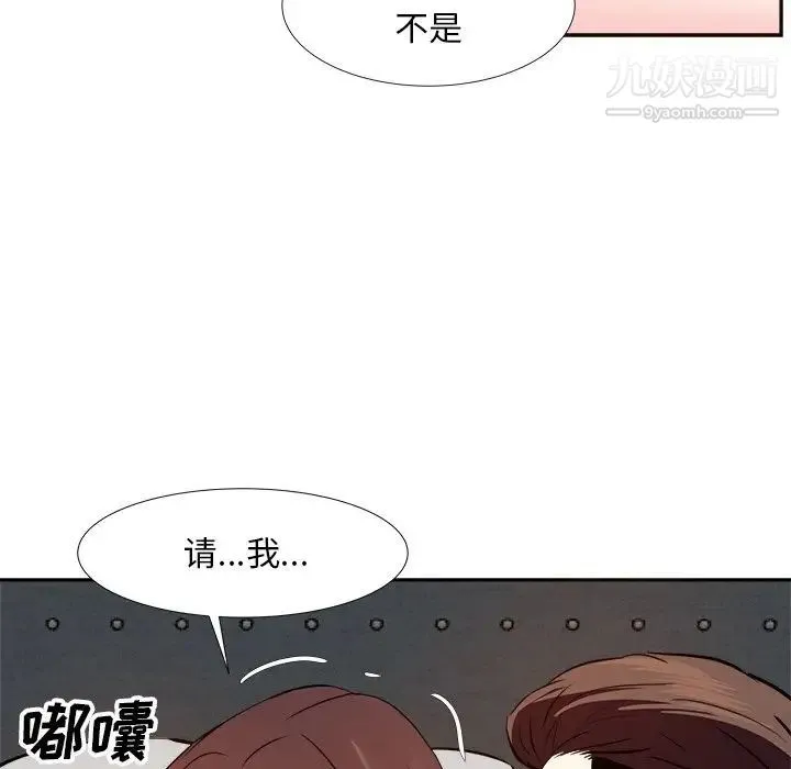 糖果恋人 第16话 第37页