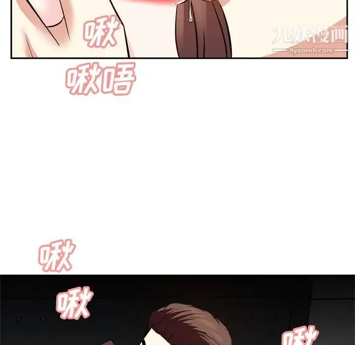 糖果恋人 第16话 第18页