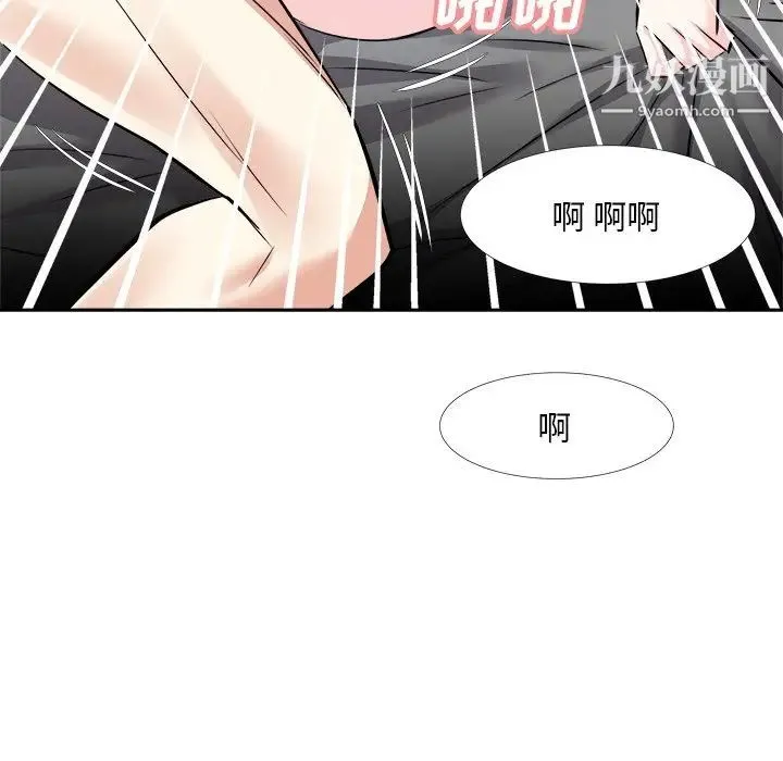 糖果恋人 第16话 第61页