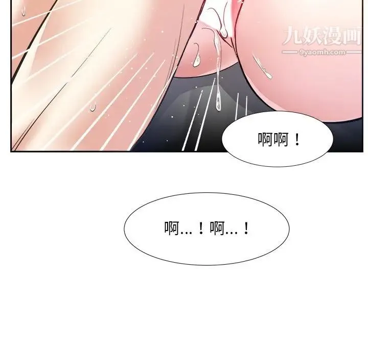 糖果恋人 第16话 第58页