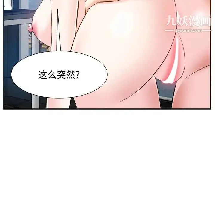 糖果恋人 第16话 第127页