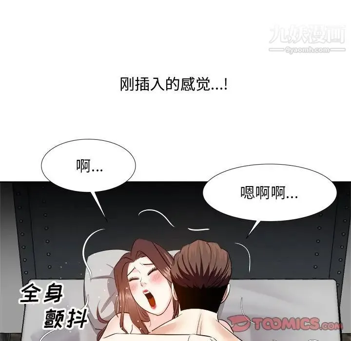 糖果恋人 第16话 第51页